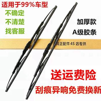 General motors extended version ribbed wiper blades