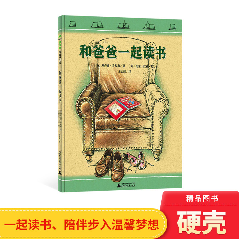 Reading with Dad: Hardcover Picture Book for Family Reading Habits, a Classic Picture Book Worth for All Dads to Read, Suitable for 3-6 Year Olds, Parent-Child Reading, Magic Elephant Authentic Children's Book