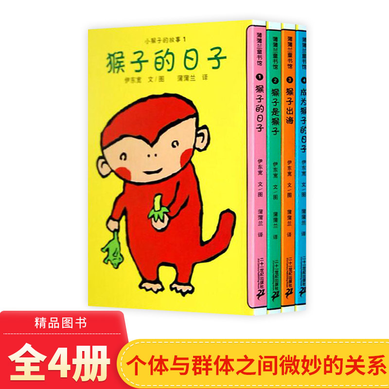 Little Monkey's Story Series 4 Volumes Paperback: Monkey's Days, Little Monkey's Story, Monkey Goes to Sea, Becoming a Monkey. for Ages 3 and Above. Pupu Lan Genuine Children's Book, Works by Hiroshi Ito Little Monkey's Story Series 4 Volumes Paperback: Monkey's Days, Little Monkey's Story, Monkey Goes to Sea, Becoming a Monkey. for Ages 3 and Above. Pupu Lan Genuine Children's Book, Works by Hiroshi Ito