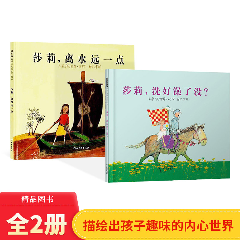 Complete 2-Volume Set, Hardcover: Sally, Stay Away from Water, Sally, Is She Ready for a Bath? Suitable for Ages 3 and Above, Inspiring Authentic Children's Books