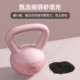 ຫນັງອ່ອນຂອງ kettlebell ແມ່ຍິງໃນເຮືອນອຸປະກອນອອກກໍາລັງກາຍ 6 kg 5kg ການຝຶກອົບຮົມ buttocks slim belly lifting kettle ຮູບຮ່າງກິລາຜູ້ຊາຍ