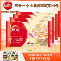Miss Little Tangyuan 300g*4 packs of strawberry sesame and peanut three-flavor mixed package delicious and not greasy Lantern Festival dessert