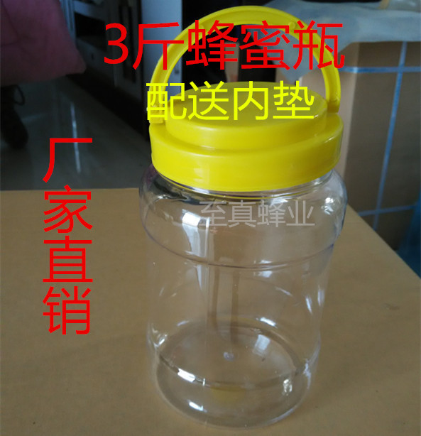 Honey bottle plastic bottle 3 catties 1 5 kg honey bottle 3 catties hand cap honey bottle beekeeping tools bee utensils