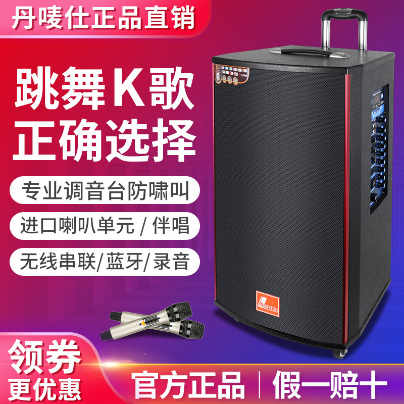 Danmark 18-inch high-power square dance audio lever mobile outdoor K song performance promotion speaker