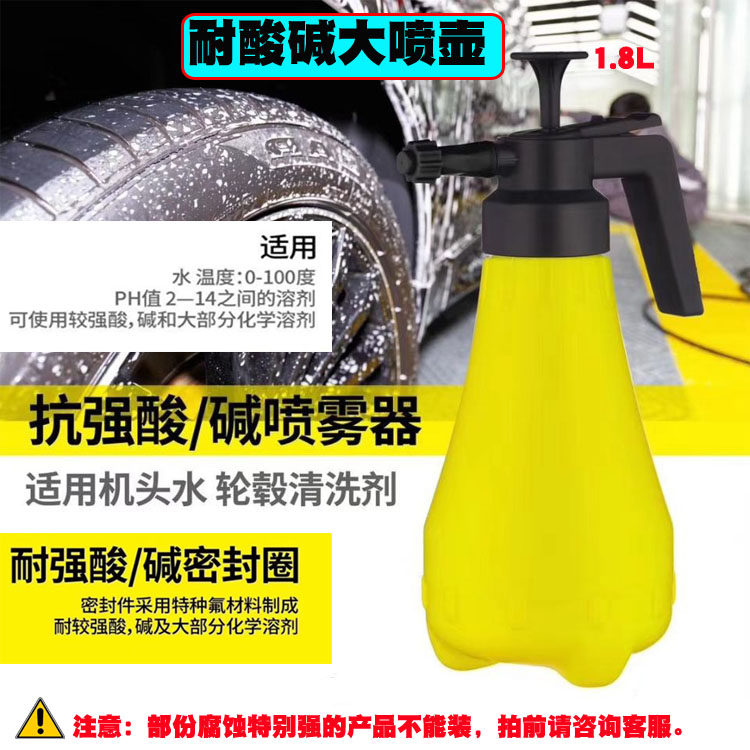 Acid and alkali resistant large watering can Corrosion resistant nozzle Cleaning beauty chemical watering flower household air pressure watering can 1 8L