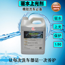 Exquisite car wash flooding agent flooding water wax fine washing care solution driving water brightener bright wax