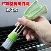 Car air conditioning outlet brush interior instrument panel seat air outlet cleaning brush double head car leaf page window brush