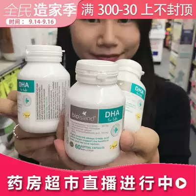 Australian Bioisland imported infant seaweed oil DHA soft capsule 60 baby baby eye care easy to absorb