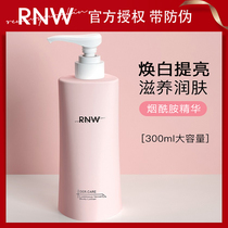RNW body milk moisturizing and moisturizing water autumn and winter moisturizing lasting fragrance whole body male and female non-standard officer prescription 300ml