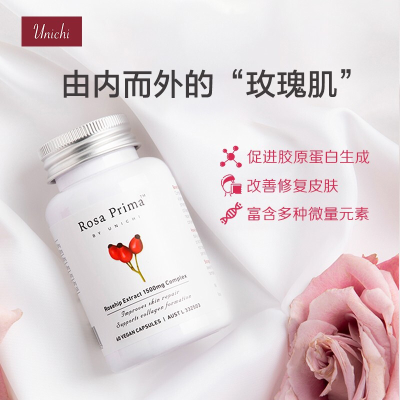 Australia Unichi rosehip essence capsules 60 VC brightening skin oral collagen direct mail