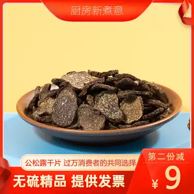Truffle dry goods special Yunnan wild black truffle 25g truffle pig arch fungus non-fresh 2 copies minus 9 yuan