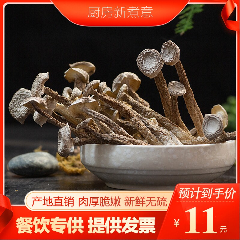 Authentic edible antler mushroom dry goods special grade bacteria without broken non-fresh 500g packaging Yunnan specialty 50g
