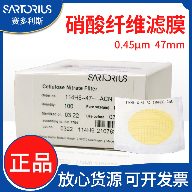 sartorius赛多利斯硝酸纤维素膜白底黑格网格膜无菌114H6-47-ACN