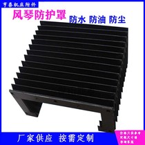 Machine tool rail shield telescopic organ shield round rail dust cover waterproof and oil-proof leather tiger
