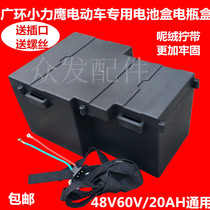 Electric car battery box Guangxiaoliying battery car food delivery car special 48V60V battery box Battery box