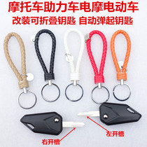 Motorcycle Moped Electric Moto Electric Motorcycle Retrofit Key Button Automatic Play with Key Foldable Key Head Key