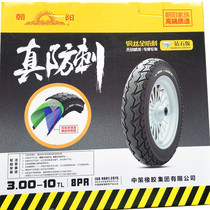 Electric Car Moped Electric Moto Vacuum Tire Outer Tire Anti-Prick and Spurs Chaoyang 3 00-10 Tire 8 layers thickened