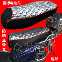 National standard electric car cushion cover small force eagle Black Hawk Eagle Electric Bottle Car Sunscreen Silver thickened leather side seat bag cover