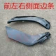 Guanghuan Xiaoliying phụ tùng xe điện phụ kiện vỏ xe đèn pha đèn hậu ốp lưng hộp pin fender - Phụ kiện