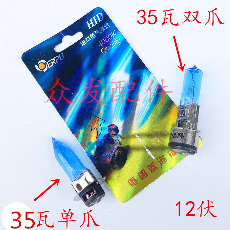 Electric car light bulb Little handsome guy Xunying Fuxi Zuma modified 12 volt bright living room light bulb