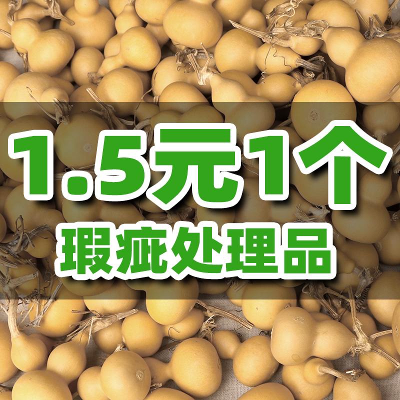 Gourd ornaments pendant text play small hand twist natural play transfer practice carving defect treatment products wholesale