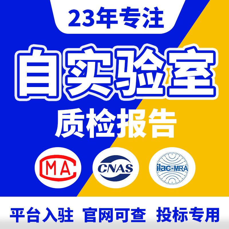 国检中心企业店