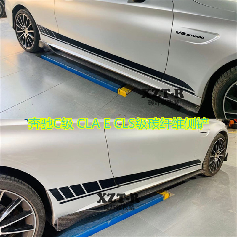 Pennsylvania's new C-Class E class CLA class CLS modified small surrounding carbon fiber knife front skirt side turnobbing side spoiler