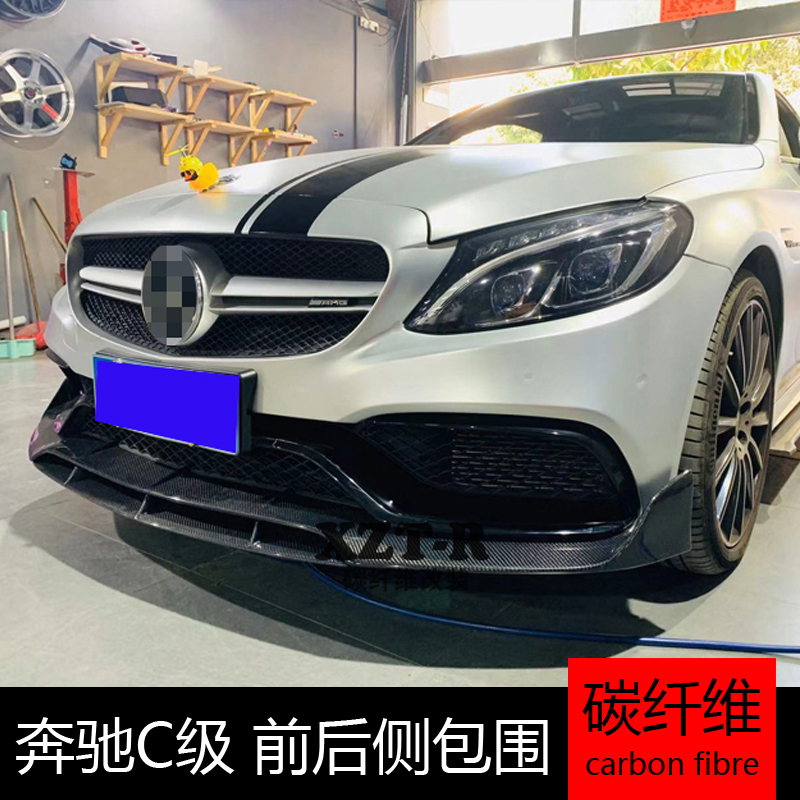Applicable W205 Benz C grade C200LC63coupe modified carbon fiber Gbagbo front lip side skirt rear lip tail