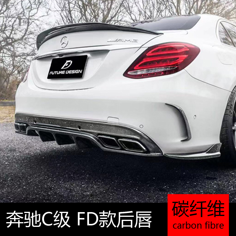 Suitable for W205 Benz New C-Class C200L C63 AMG modified carbon fiber FD Rear lip rear lip wrap angle