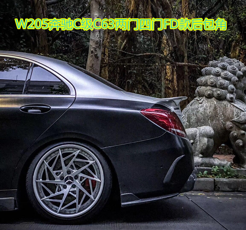 Suitable for W205 Binese C-Class C200C260C300C63coupe retrofitted carbon fiber FD post-bar wrap angle