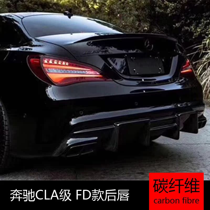 Applicable to W117 Mercedes CLA class 260 modified and surrounded by AGM modified FD carbon fiber rear lip tail lip spoiler
