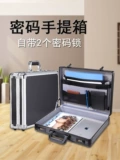 Портативный ящик для хранения для документов, ноутбук, металлическая коробка, чемодан, сумка, бизнес-версия