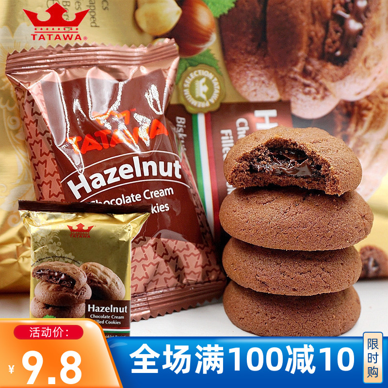 Tatava sandwich cookie TATAWA Imported Food Hazelnut Chocolate Soft Trap Cookies 120g snacks