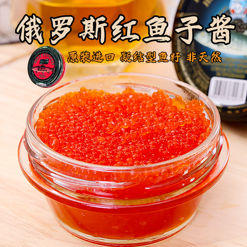 Caviar Sauce Russia Imported Fish Seed Sushi Special Synthetic High-Hamfish seed ready-to-eat day stock bottled 105g-Taobao