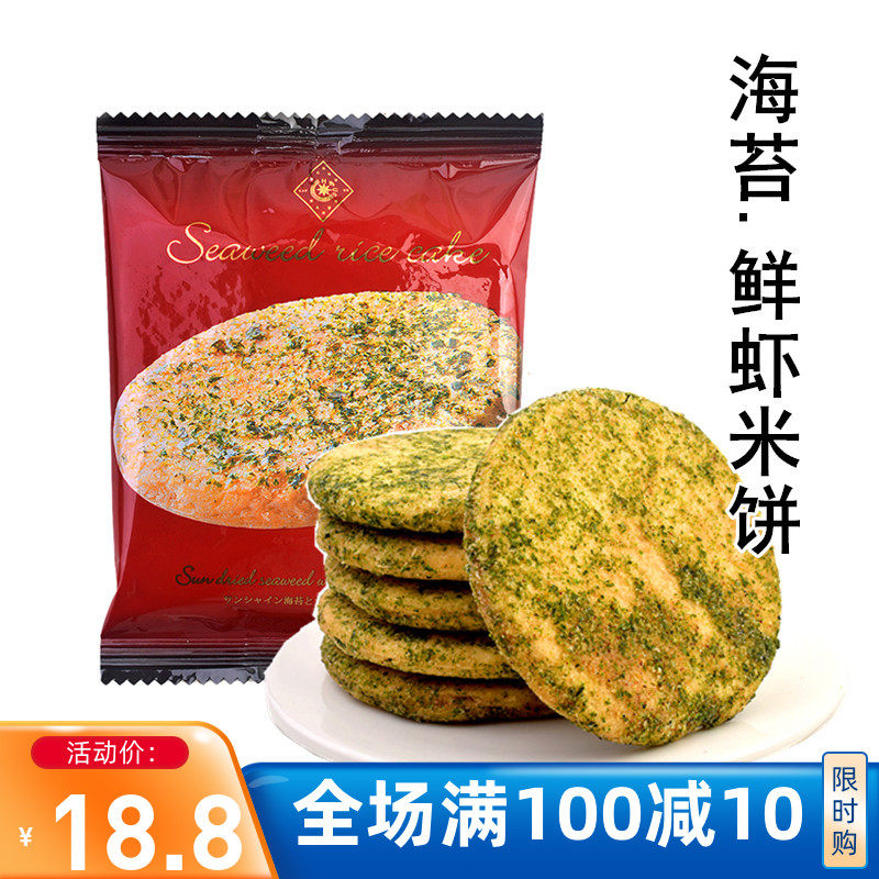 Sea Moss Phenomenon Rice Cake Baby Snow Rice Cake Independent Packaging Snowcake Children Snack Snack Snack Casual Imported Food