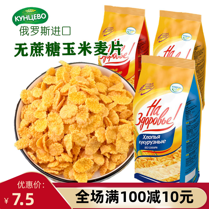 Russian corn flakes imported sugar-free dry cereal Full meal replacement food Breakfast instant food 325g