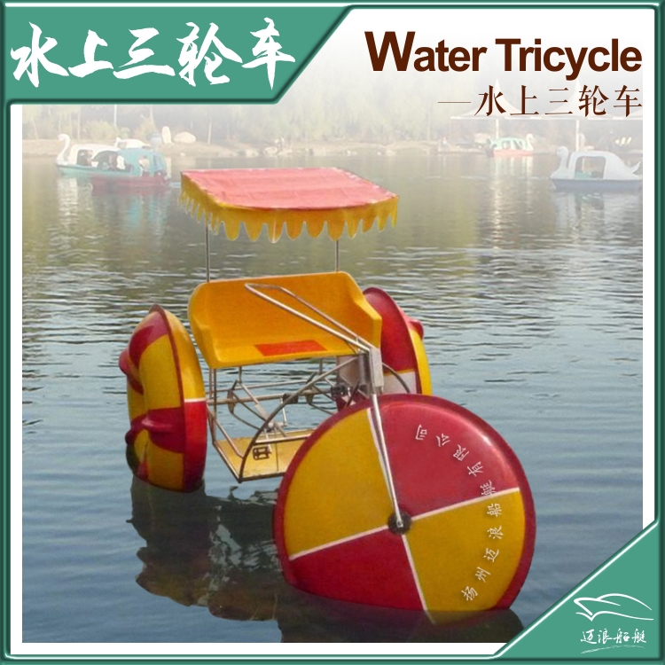Fiberglass Scenic Cruise Water Double Tricycle Park Leisure Pedal Electric Boat Bumper Boat