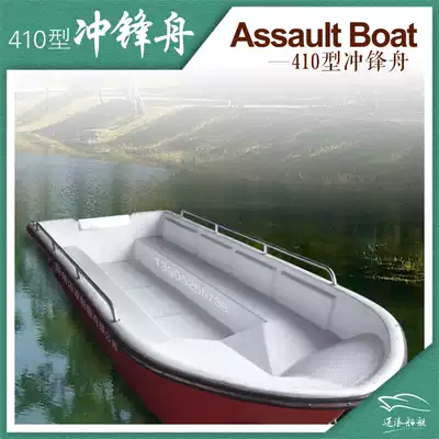 Fiberglass boat Speedboat Assault boat Flood prevention Assault boat Fishing boat Rescue boat Reservoir sightseeing yacht Salvage boat