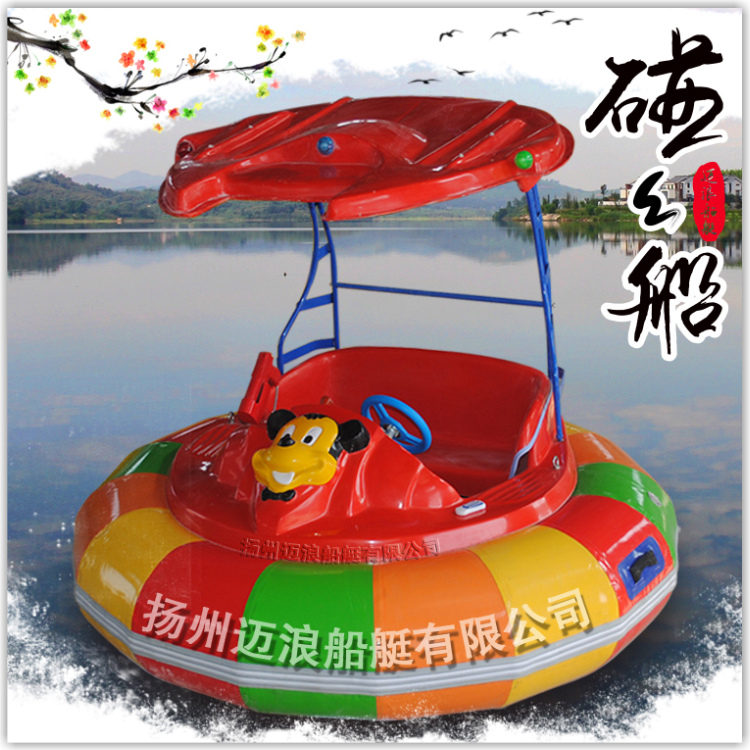 Water inflatable bumper boat Laser bumper boat Motorized bumper boat Electric remote control adult children bumper boat