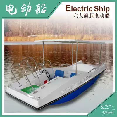 Fiberglass electric boat electric boat Water Park park cruise boat battery boat six people Park Electric Boat