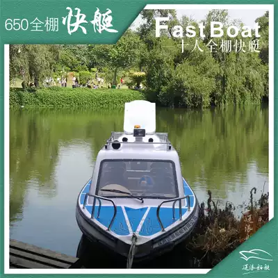 New glass fiber small fishing speedboat motorcycle road boat sports boat water sports facilities
