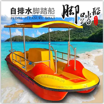 4 people self-discharge water glass fiber pedal electric boat park cruise boat water hybrid leisure tourism sightseeing boat
