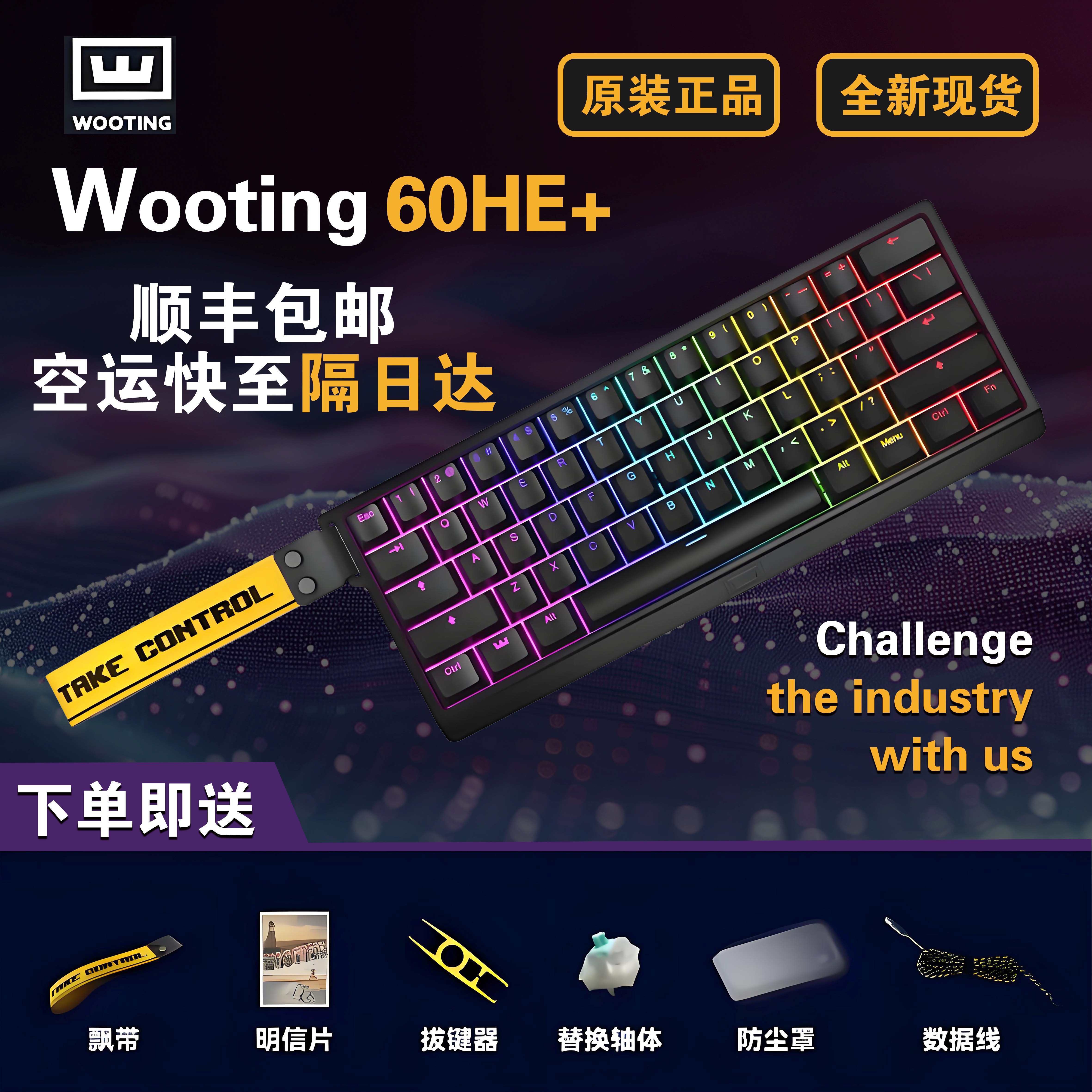 Wooting60HE+80he 新品純正スポット磁気軸キーボード Valorant FPS 磁気軸キーボード ブラック