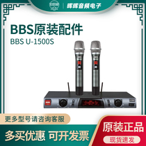 BBS U-1500s Wireless Microphone accessories set of microphone housing