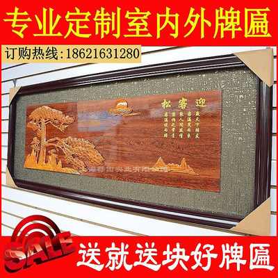 Vintage solid wood carving wood grain craft plaque opening plaque three-dimensional letterpress congratulatory plaque Baodi Shengjin storefront plaque - Taobao