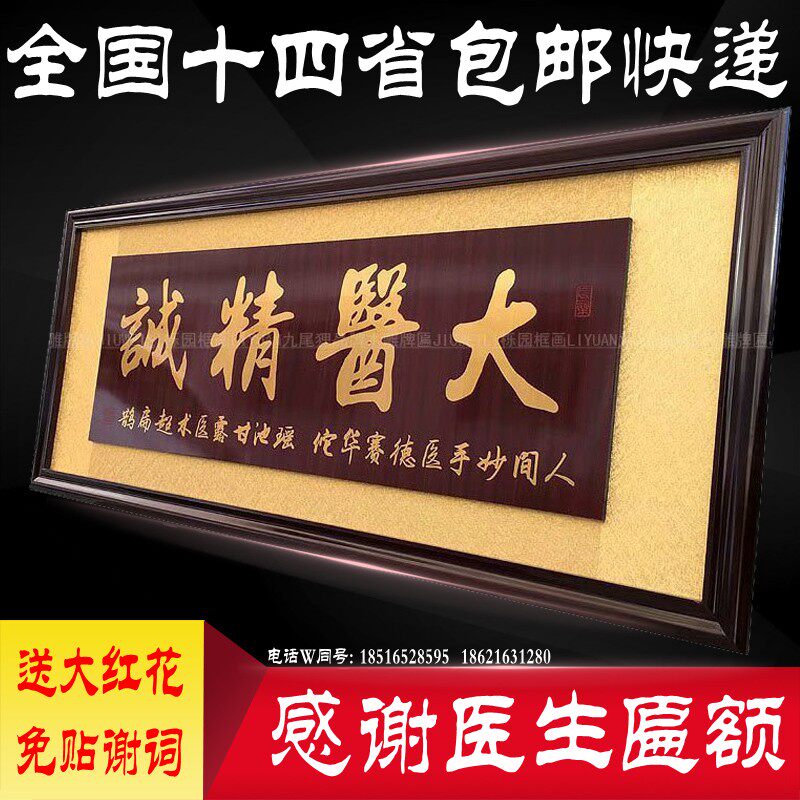 Thanks for sending a plaque to the doctor to the doctor's hospital clinic to the doctor's hospital clinic