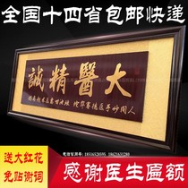 Thank you for sending the doctor plaque to the doctor.