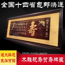 Send the elders of the old age with a large sushi plaque 80 Great birthday plaque Birthday Congratulatory plaque Birthday Plaque with Birthday Gift