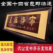 Opening plaque graduation carving alma mater opening gift plaque quiet Zhiyuan moving to new home congratulatory plaque living room decoration
