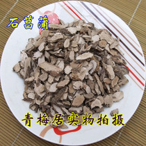 Chinese herbal medicine Shichangpu 500g